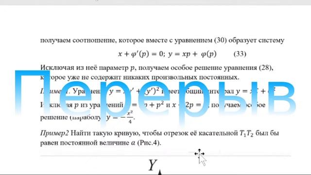Высшая математика-2. Лекция 2. Сибиряков Б.П. смотреть онлайн