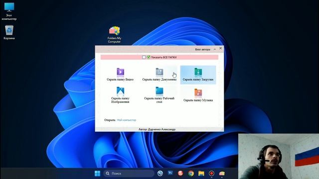 ?Как УДАЛИТЬ или ВЕРНУТЬ папки из этот компьютер Windows 10/11 | Очень быстро. смотреть онлайн
