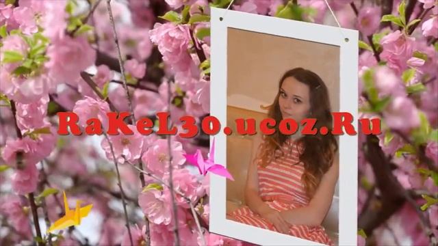 с днем рождения 18 лет племяннице смотреть онлайн