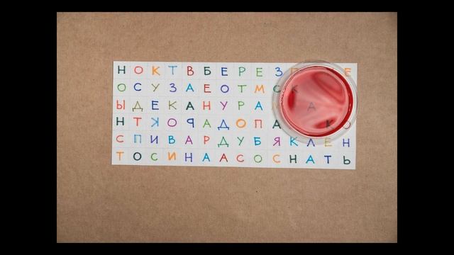 Праздник в коробке: шесть способов зашифровать текст смотреть онлайн