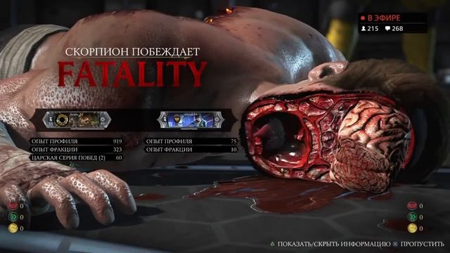 Онлайн - мясо! - Mortal Kombat X #11 - ЖЁСТКИЙ КУАН ЧИ смотреть онлайн