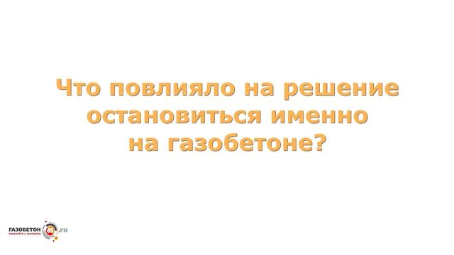 Ганина Наталья о газобетоне и о компании "Газобетон63.ру". Сам.обл. п. Кондурчинский смотреть онлайн