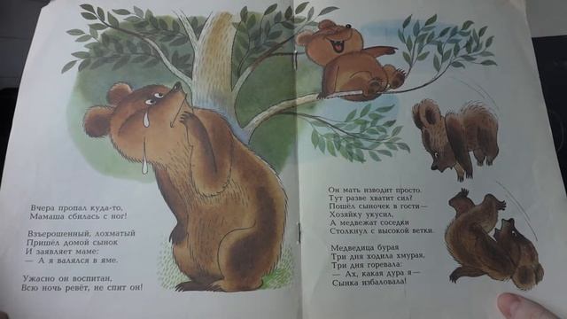 Медвежонок невежа. Агния Барто. смотреть онлайн