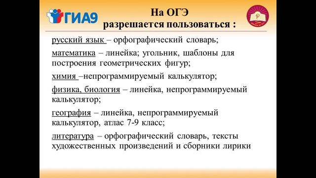 09 класс День открытых дверей 2020 11 14 смотреть онлайн