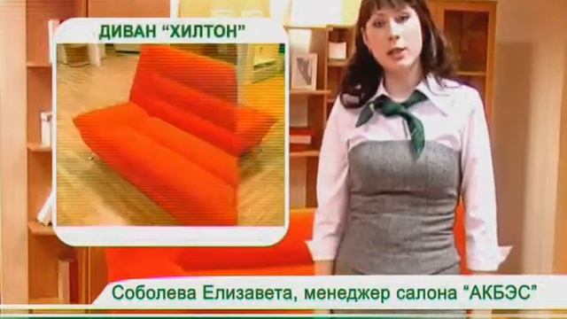 Акбэс (диван) смотреть онлайн