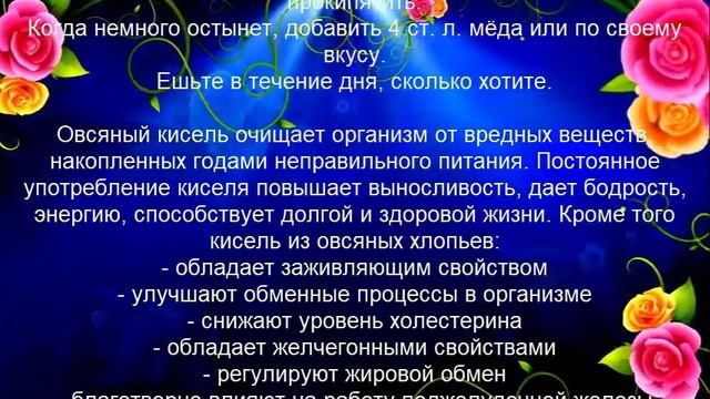 Наука о Здоровье и Жизни