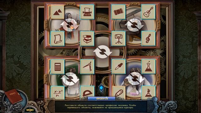 Kronville. Stolen Dreams Walkthrough | Кронвилль. Украденные Сны прохождение #5 смотреть онлайн