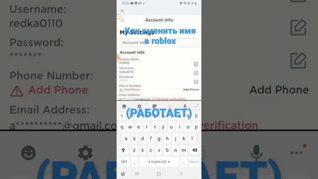 КАК СМЕНИТЬ ИМЯ В roblox на 3лайка продолжение смотреть онлайн