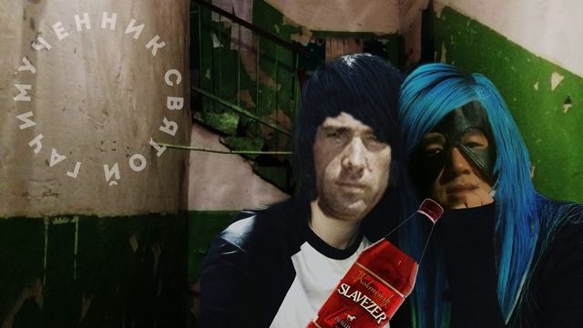 Стигмата - Сентябрь (Gachi remix) смотреть онлайн