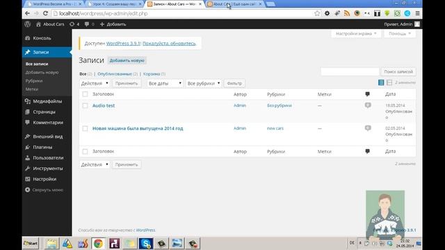 Wordpress уроки - Создание статических страниц в Вордпресс смотреть онлайн