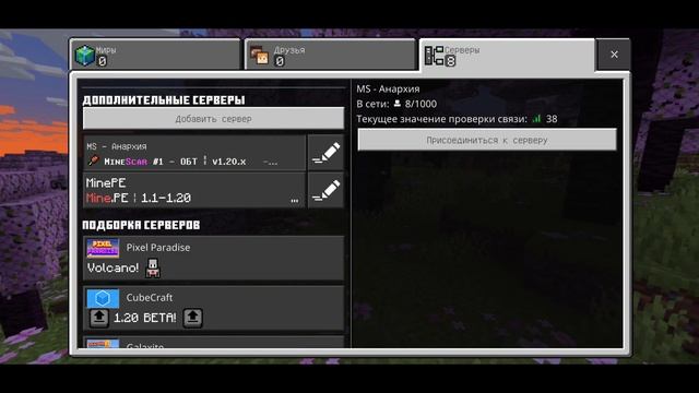 Топ-3 Сервера для Майнкрафт ПЕ (Бедрок) - Без Xbox Live смотреть онлайн