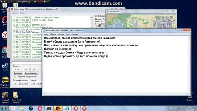 НОВЫЙ ПОЛНОСТЬЮ КРЯКНУТЫЙ RAKBOT! смотреть онлайн