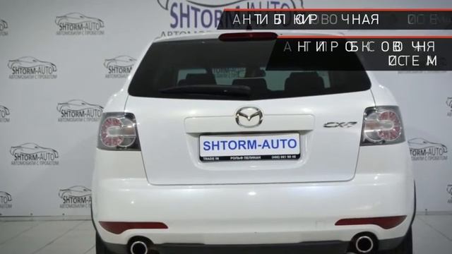 Mazda CX-7 с пробегом 2011 | Автосалон SHTORM---AUTO смотреть онлайн