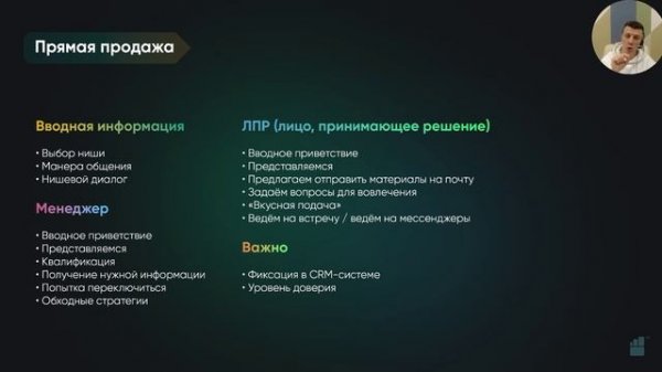 Прямая продажа.mp4