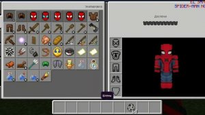 как сделать человека паука в майнкрафте