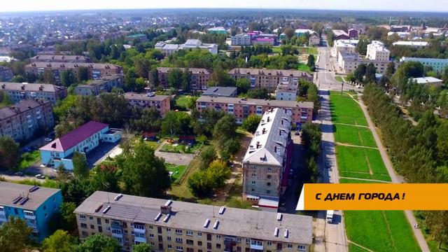 С Днём города! смотреть онлайн