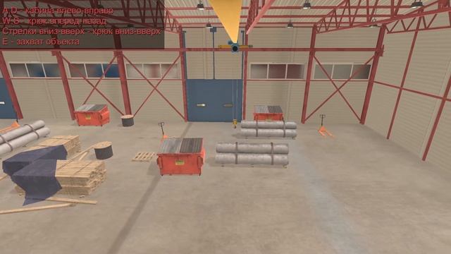 Kran simulator (demo) смотреть онлайн