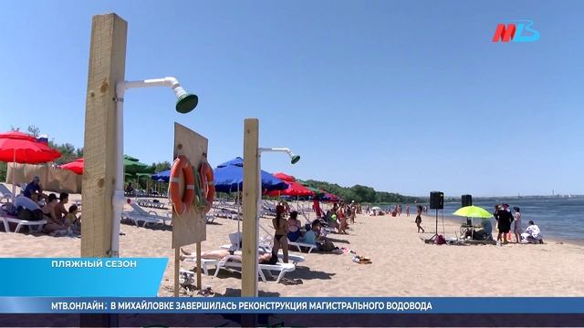 В Волгограде на выходных открылся первый официальный пляж — фото смотреть онлайн