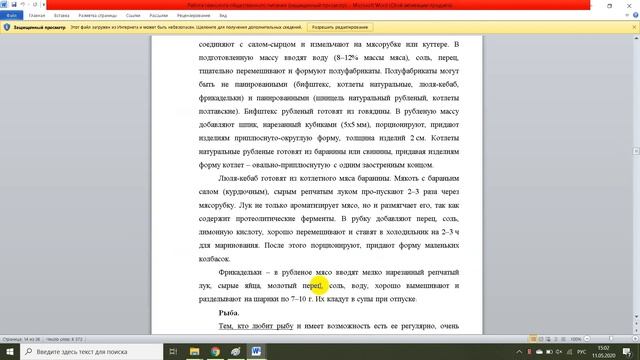 Работа столовой смотреть онлайн