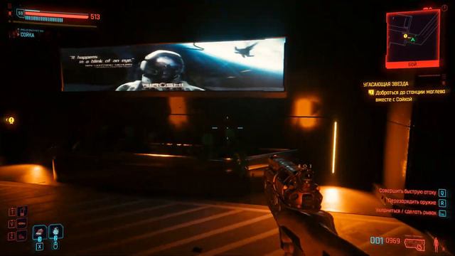 Cyberpunk 2077: Phantom Liberty. прохождение #14 - Финал.