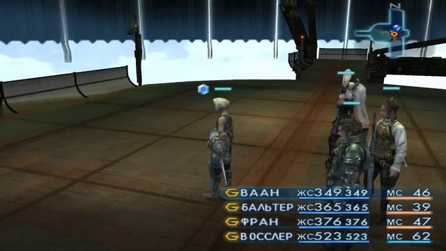 FINAL FANTASY XII Прохождение на русском Глава 5 Корабль тюрьма "Лёва" смотреть онлайн