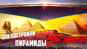 Раскрыто ПРЕДНАЗНАЧЕНИЕ пирамиды Хеопса? Пирамиды — это не гробницы? / Загадки Истории Человечества