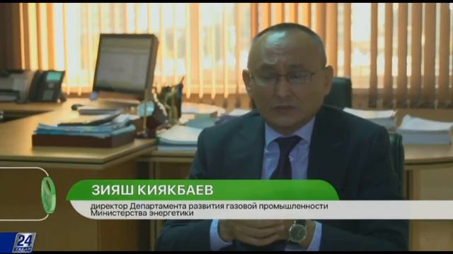 Газификация Астаны смотреть онлайн