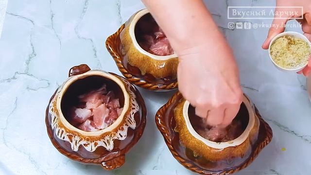 ЧИНАХИ. Рецепт как приготовить чинахи по грузински в горшочках. смотреть онлайн