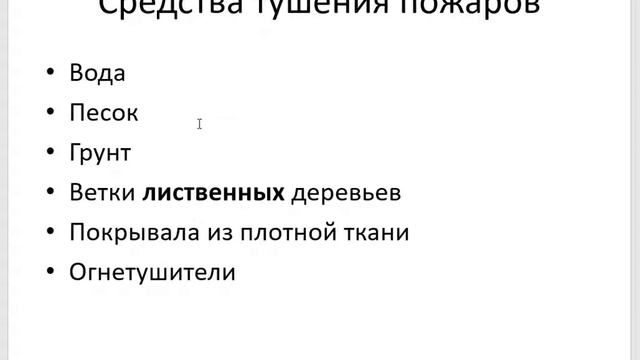 ОБЖ Характеристика ЧС в Центральном регионе и действия населения по сигналам о ЧС