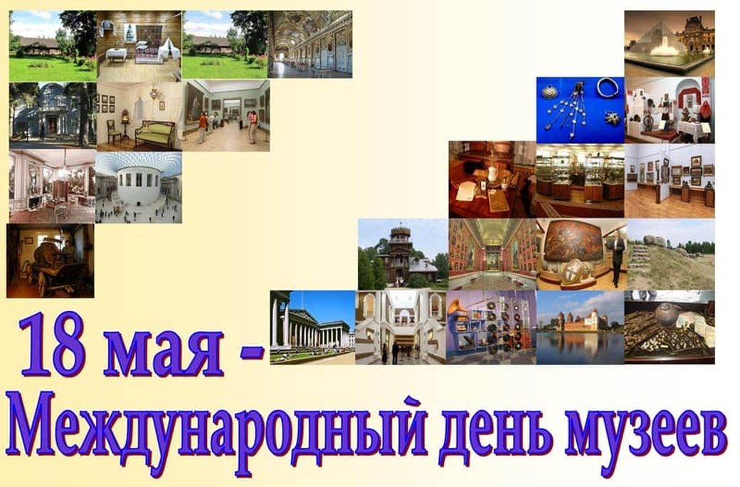 День музеев. смотреть онлайн