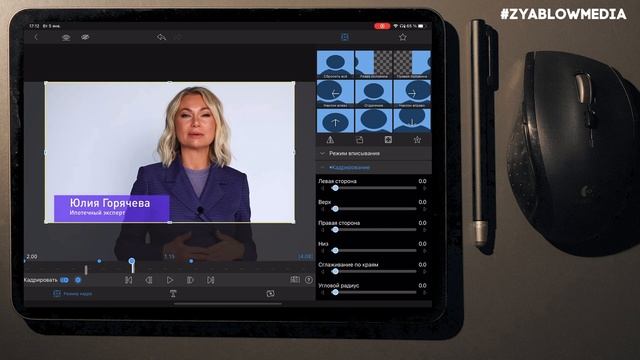 LumaFusion титры и анимация текста. Урок 3 | Zyablowmedia