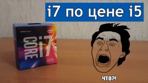НАСКОЛЬКО i7 БЫСТРЕЕ i5❄ В ИГРАХ ИЛИ  I5 VS I7