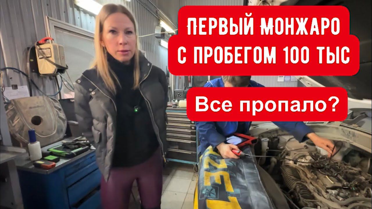 ПЕРВЫЙ ДЖИЛИ МОНЖАРО С ПРОБЕГОМ 100! ЧТО СЛУЧИЛОСЬ? Geely MONJARO смотреть онлайн