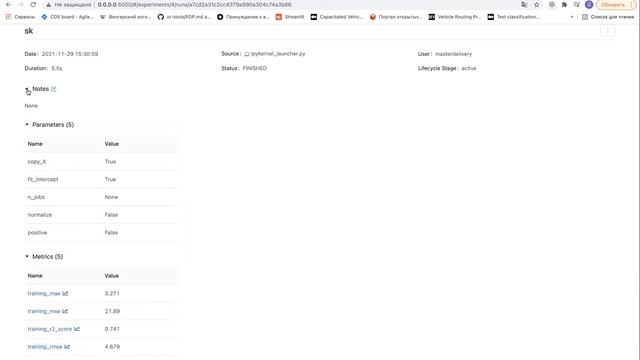 Пример использования автоматического логирования экспериментов в mlflow и mlflow models смотреть онлайн