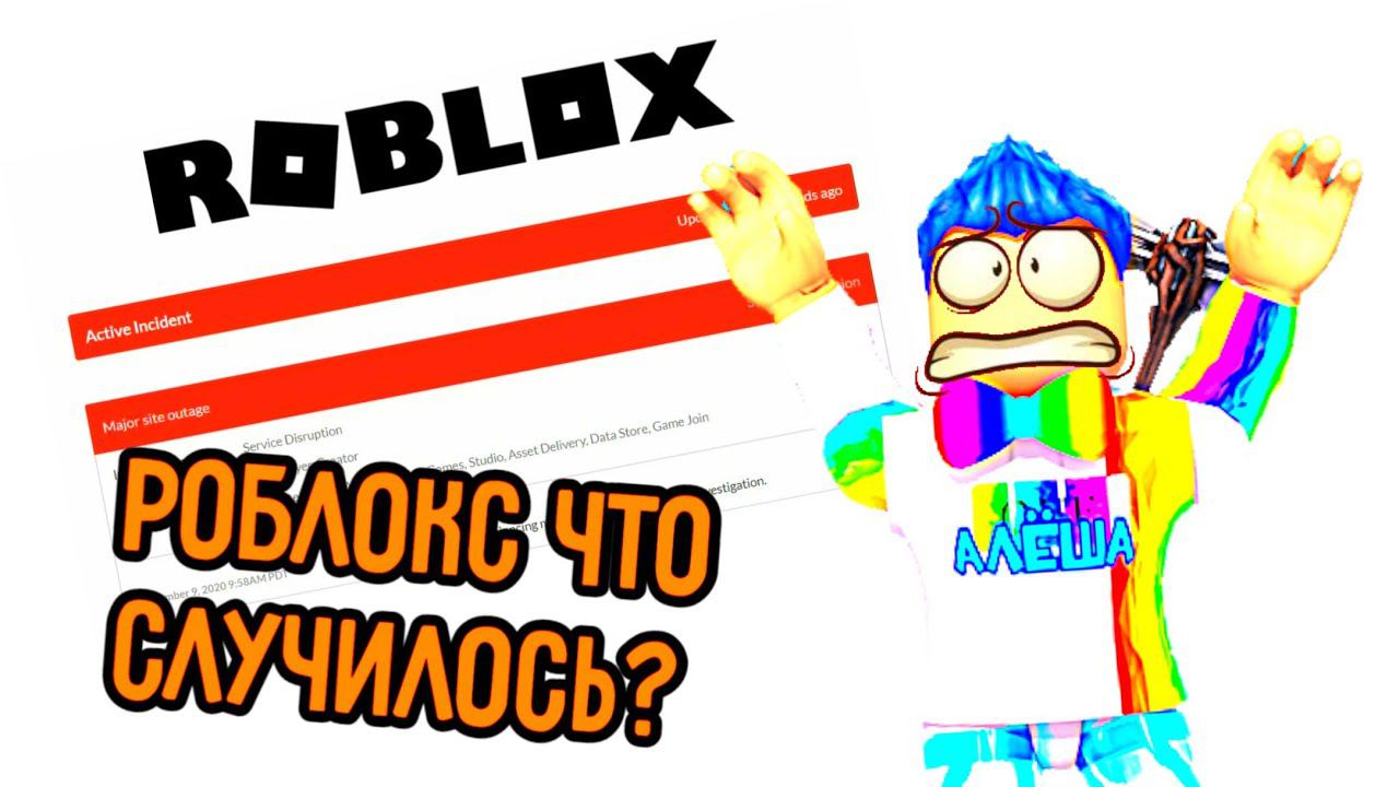 РОБЛОКС ВЗЛОМАЛИ! ЧТО ДЕЛАТЬ? смотреть онлайн
