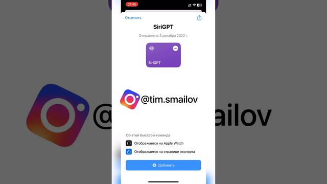 Как добавить chat GPT в Siri на iPhone? смотреть онлайн