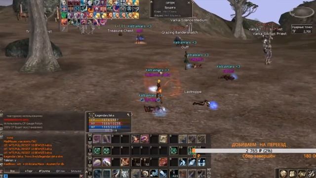 гномы потерялись #Adventurer LINEAGE 2 смотреть онлайн