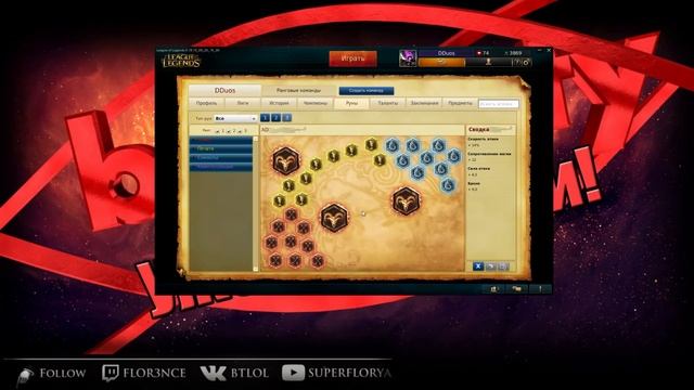 Совет за 300. Какие руны покупать? смотреть онлайн