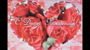 АНАТОЛИЙ! С ДНЕМ РОЖДЕНИЯ! ПОЗДРАВЛЕНИЕ АНАТОЛИЮ!