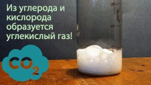 Химические соединения. Сода и уксус (Увлекательная наука)
