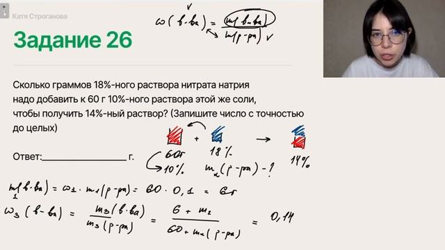 Как научиться решать расчетные задачи ЕГЭ по химии? | Екатерина Строганова | 100балльный репетитор смотреть онлайн
