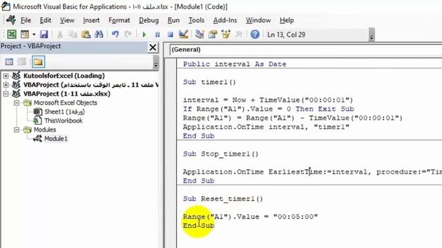 ماكرو VBA ـ 11 ـ تكوين عداد التوقيت التنازلي Countdown باستخدام الأكواد VBA смотреть онлайн