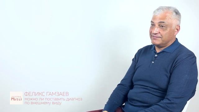 Можно ли ставить диагноз по внешнему виду смотреть онлайн