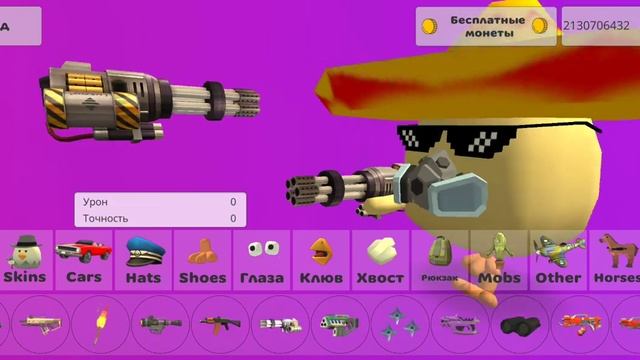 Дэн 19к начинай искать скины на лазерную винтовку вдруг они спят Chill Упс спрятал скины на лаз смотреть онлайн