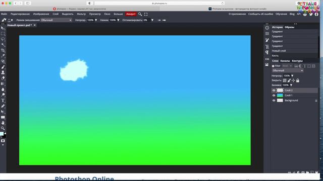 Видеоролик №2. Photopea. смотреть онлайн