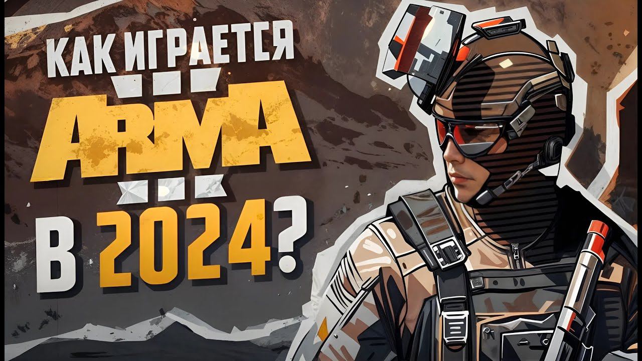 ARMA 3 в 2024 году | Лучшие РП Игры смотреть онлайн