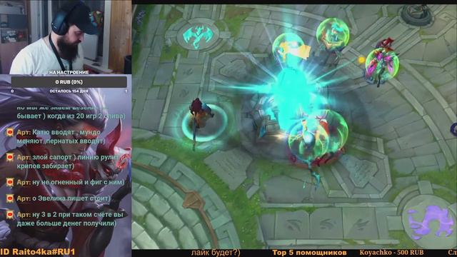 [WILD RIFT : League of Legends] ПОДНИМАЕМ РЕЙТИНГ НА САПОРТАХ смотреть онлайн