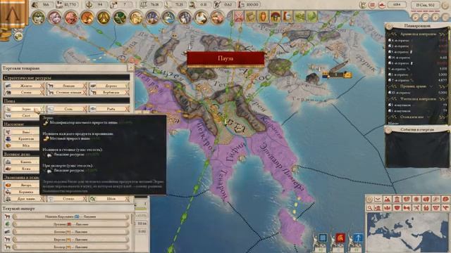 Спарта #9| Imperator: Rome (Magna Graecia 1.4.) смотреть онлайн