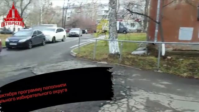 В Октябрьском районе г. Ижевска продолжается формирование тротуаров по программе "Пешеходный Ижевск смотреть онлайн