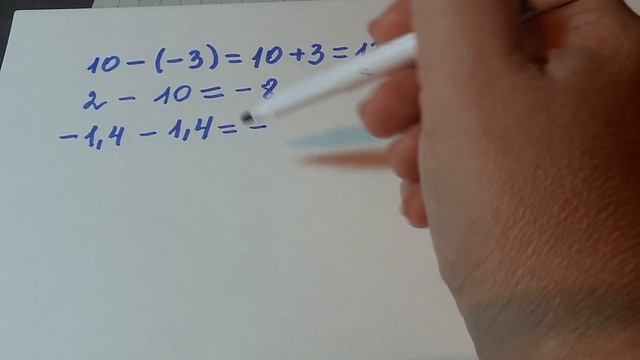 6 кл. Вычитание чисел с разными знаками смотреть онлайн